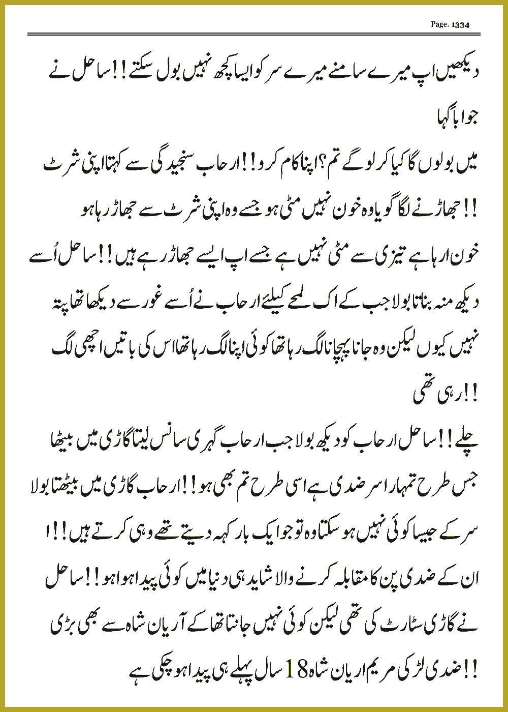 Page 1333, page 1