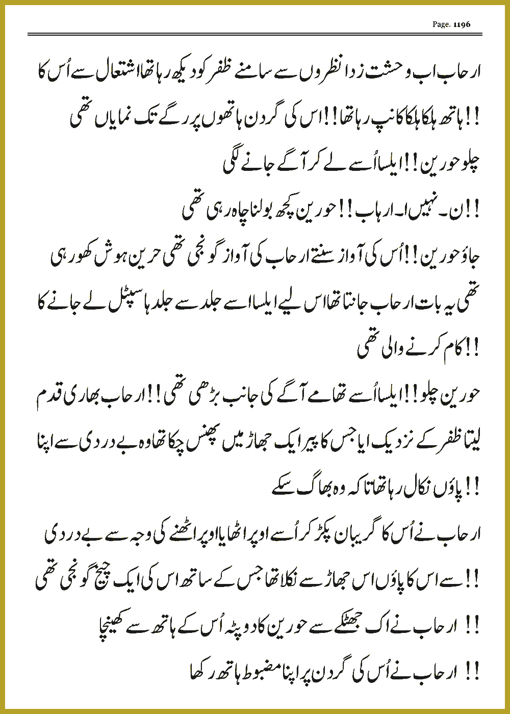 Page 1195, page 1
