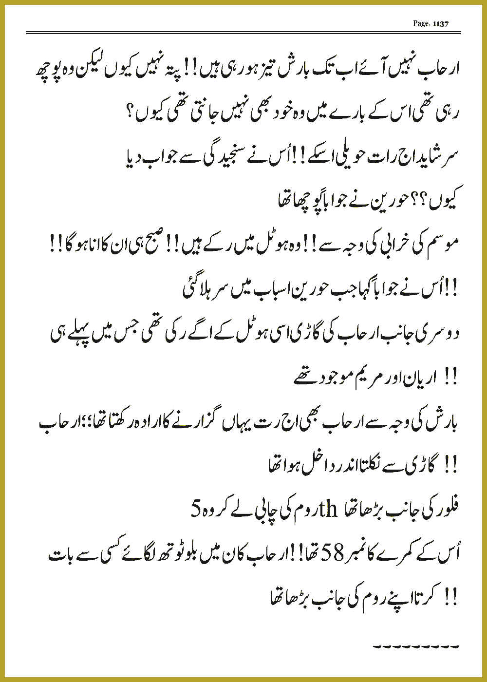 Page 1136, page 1