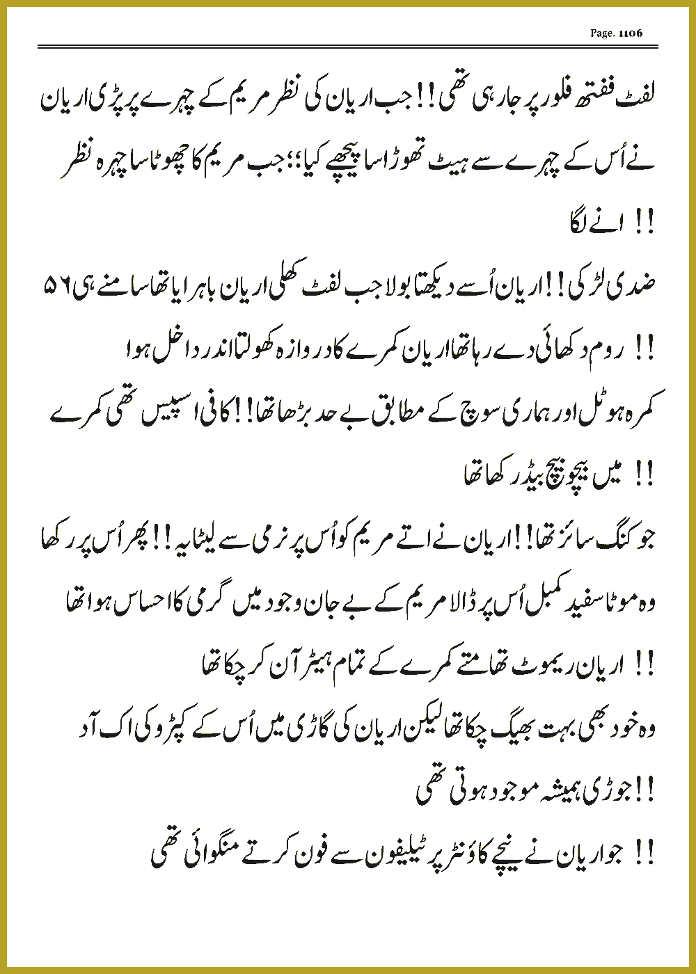 Page 1105, page 1