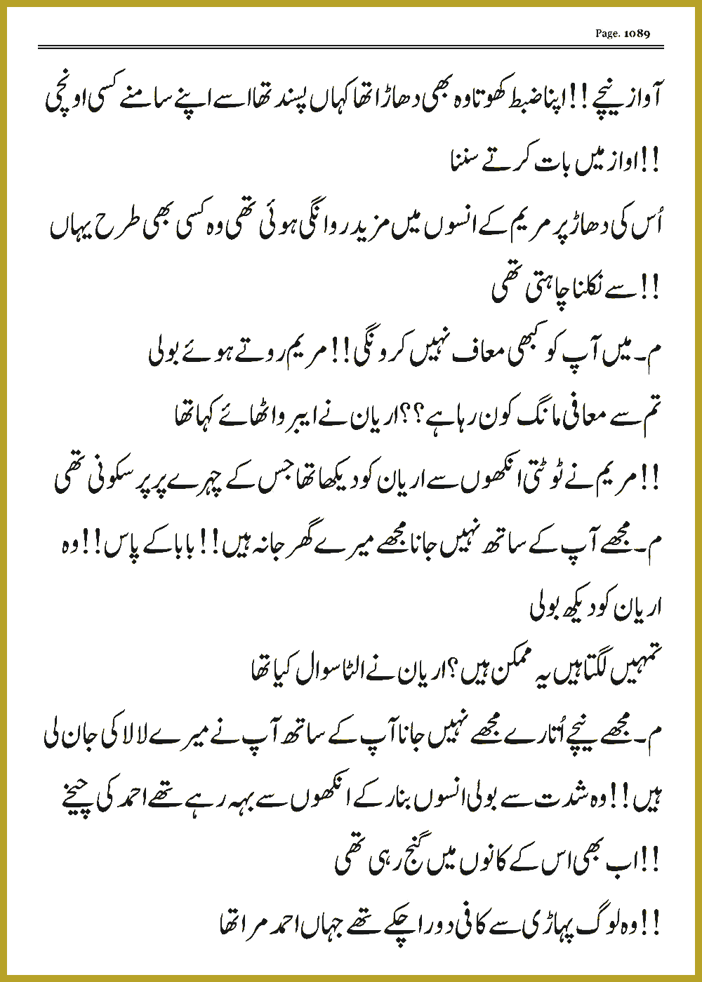 Page 1088, page 1