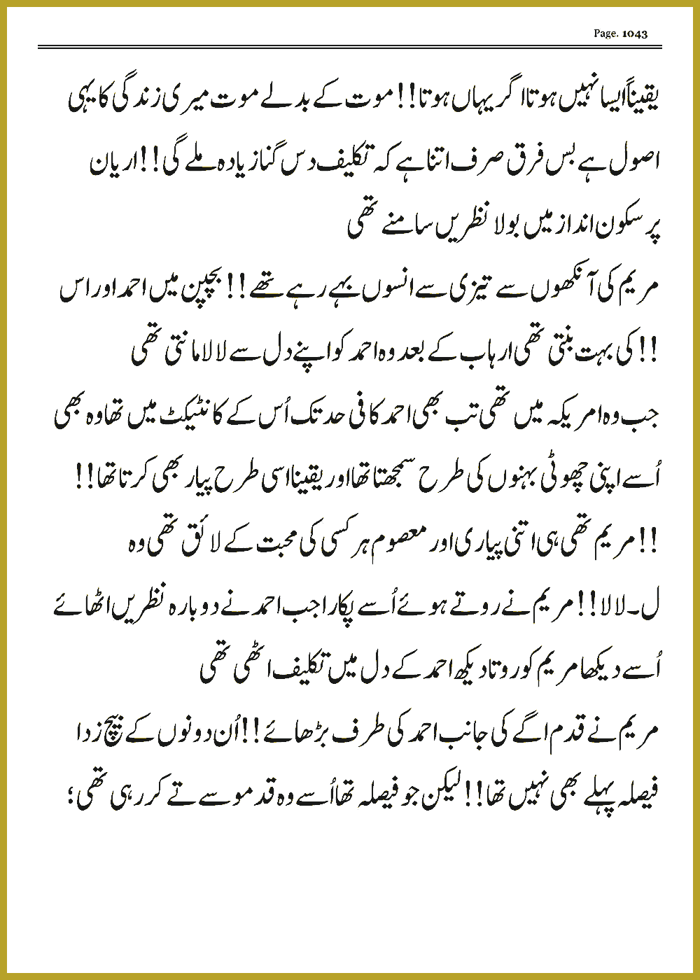 Page 1042, page 1