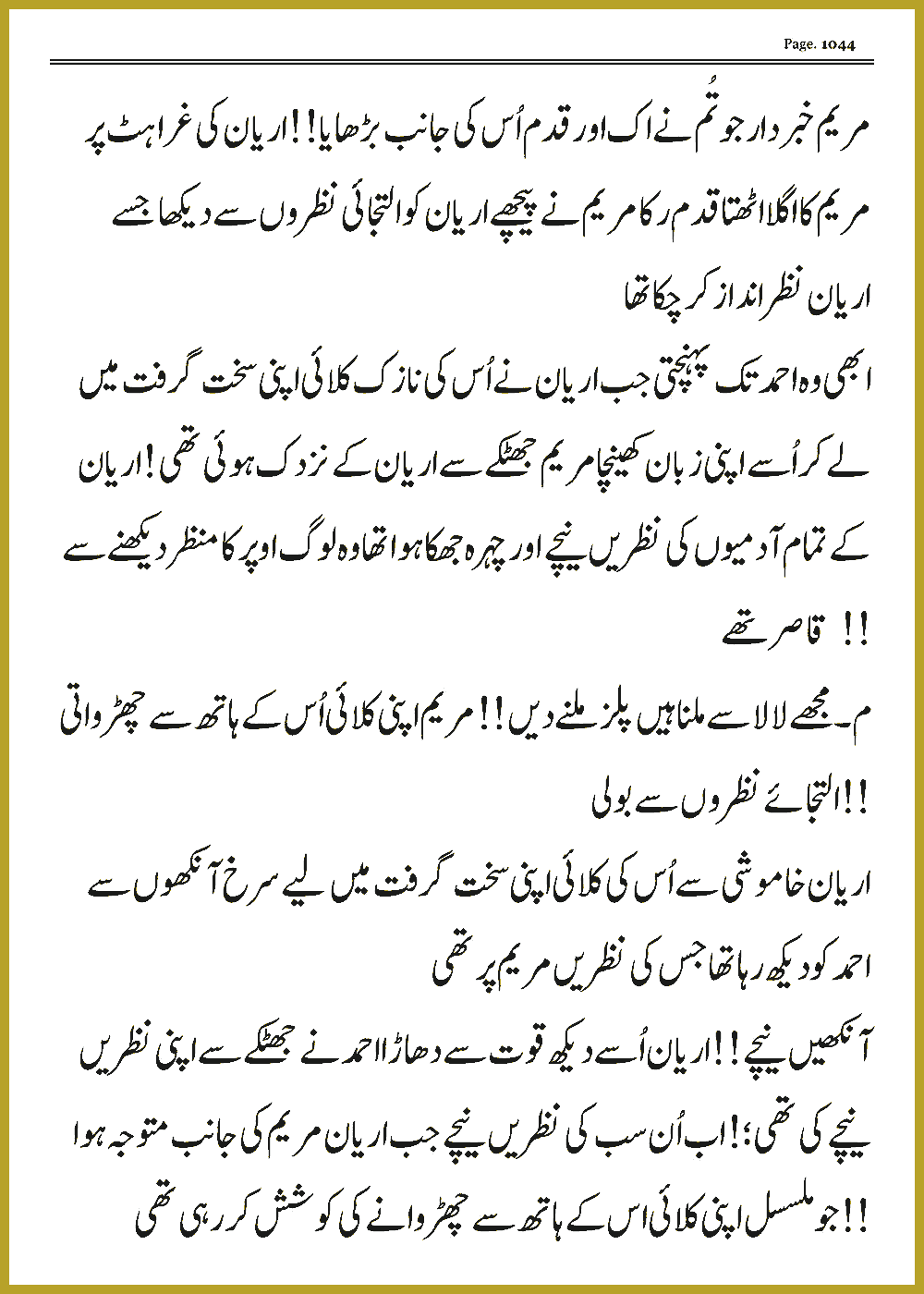 Page 1043, page 1