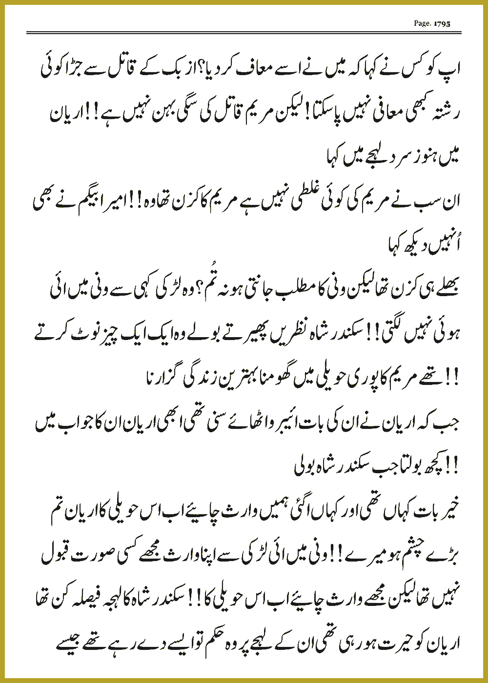 Page 1795, page 1
