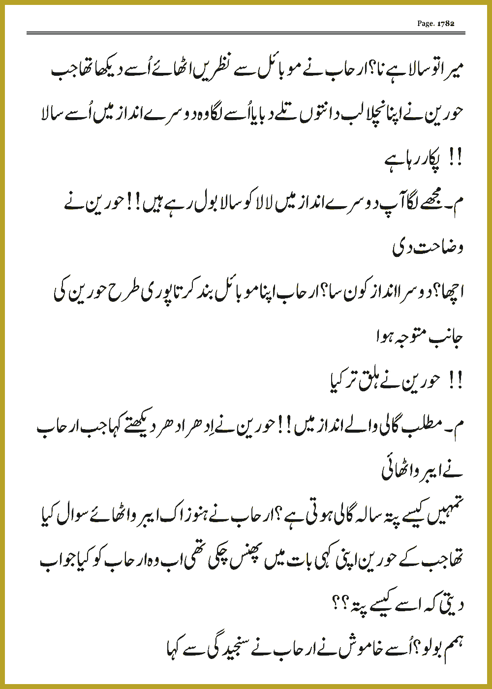 Page 1782, page 1