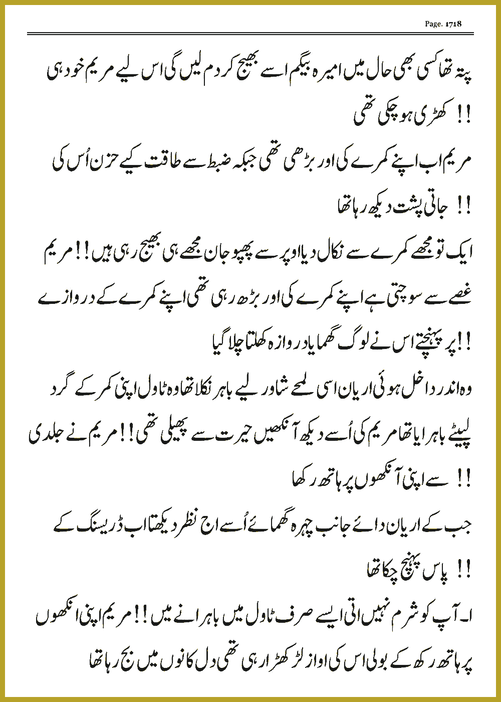 Page 1718, page 1