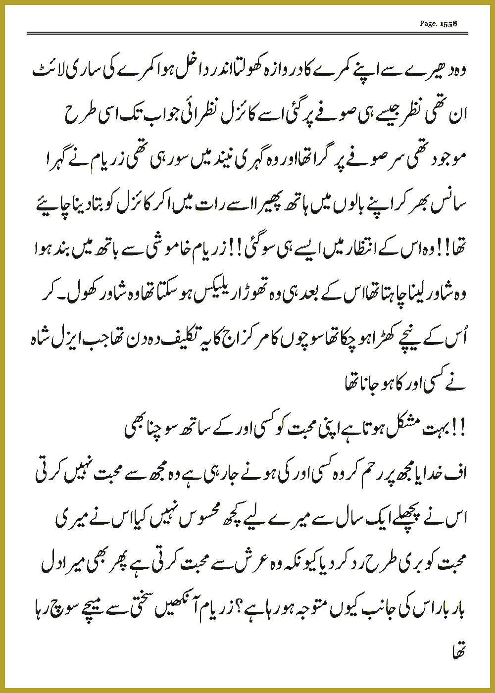 Page 1558, page 1