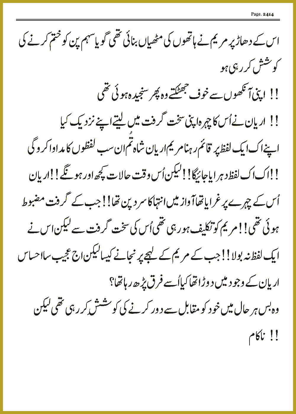 Page 2414, page 1