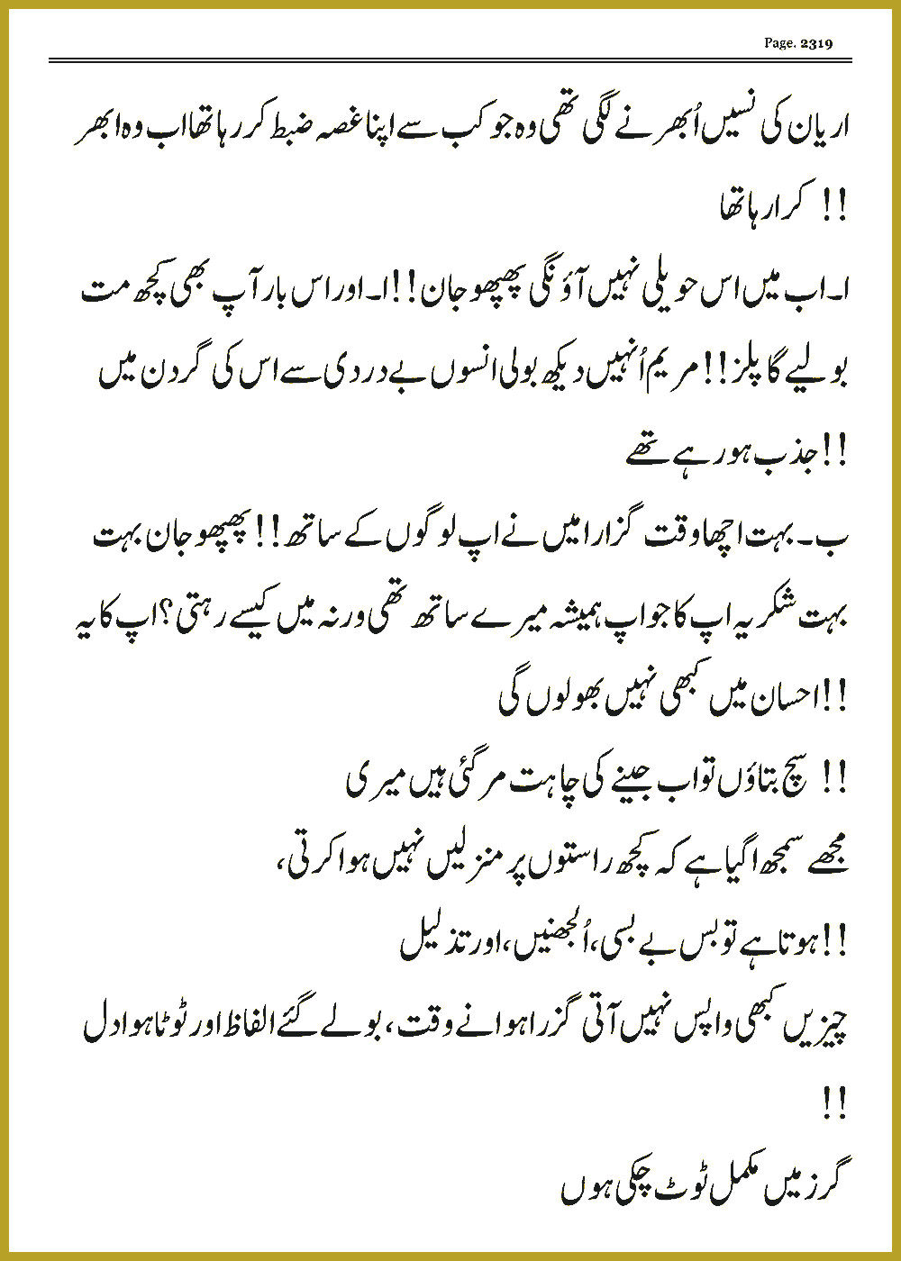 Page 2319, page 1