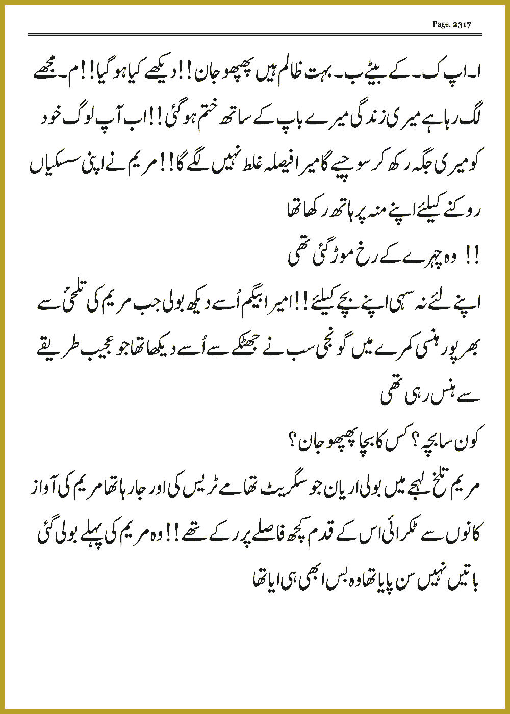 Page 2317, page 1