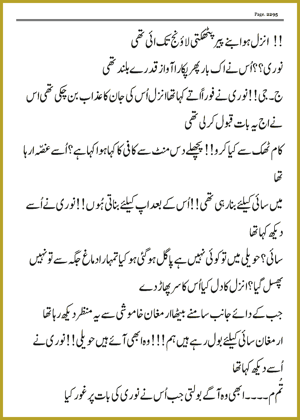 Page 2295, page 1