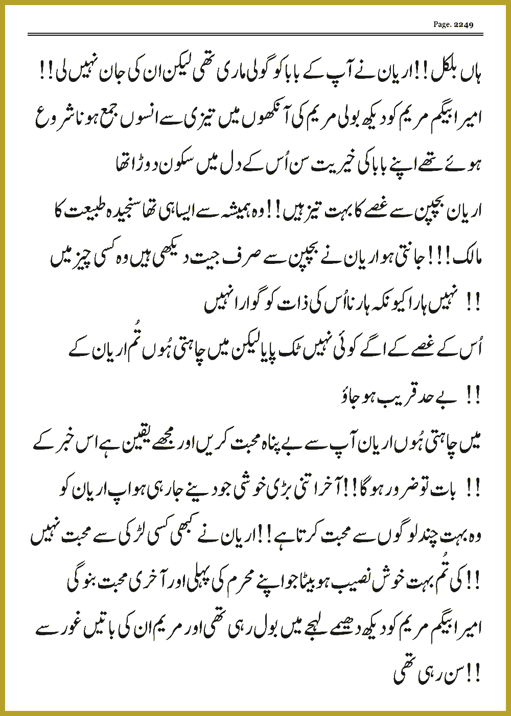 Page 2249, page 1