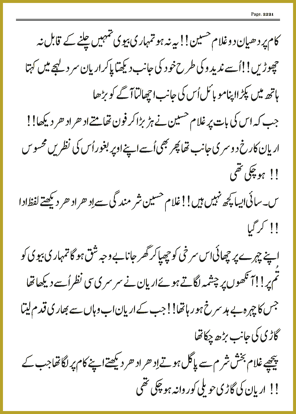 Page 2221, page 1