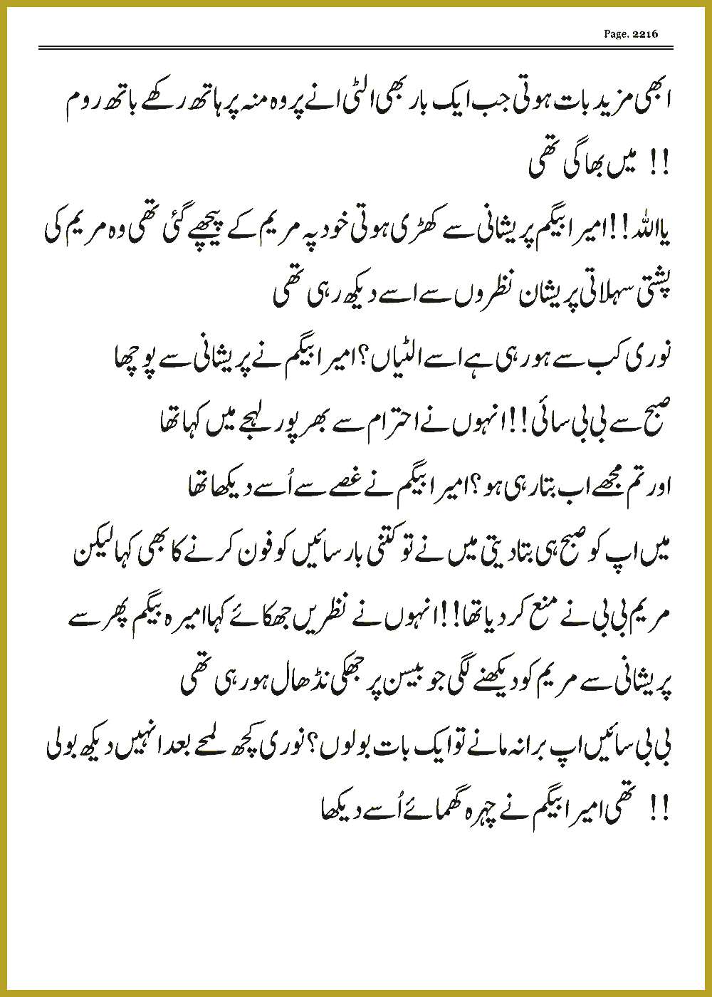 Page 2216, page 1