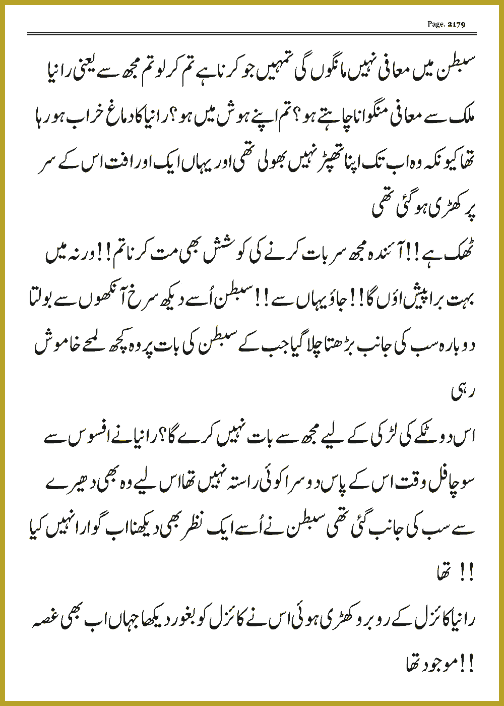 Page 2179, page 1