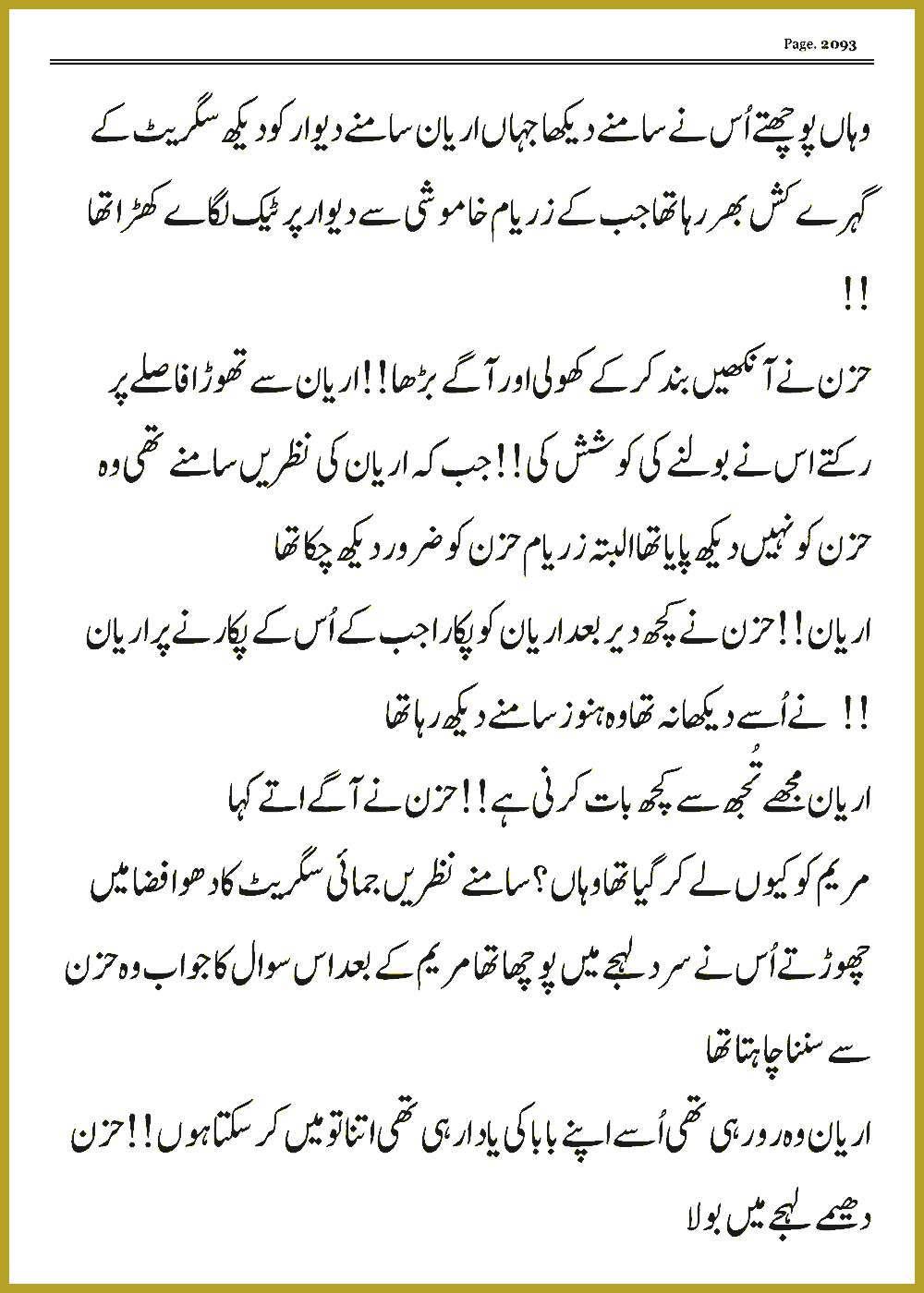 Page 2093, page 1