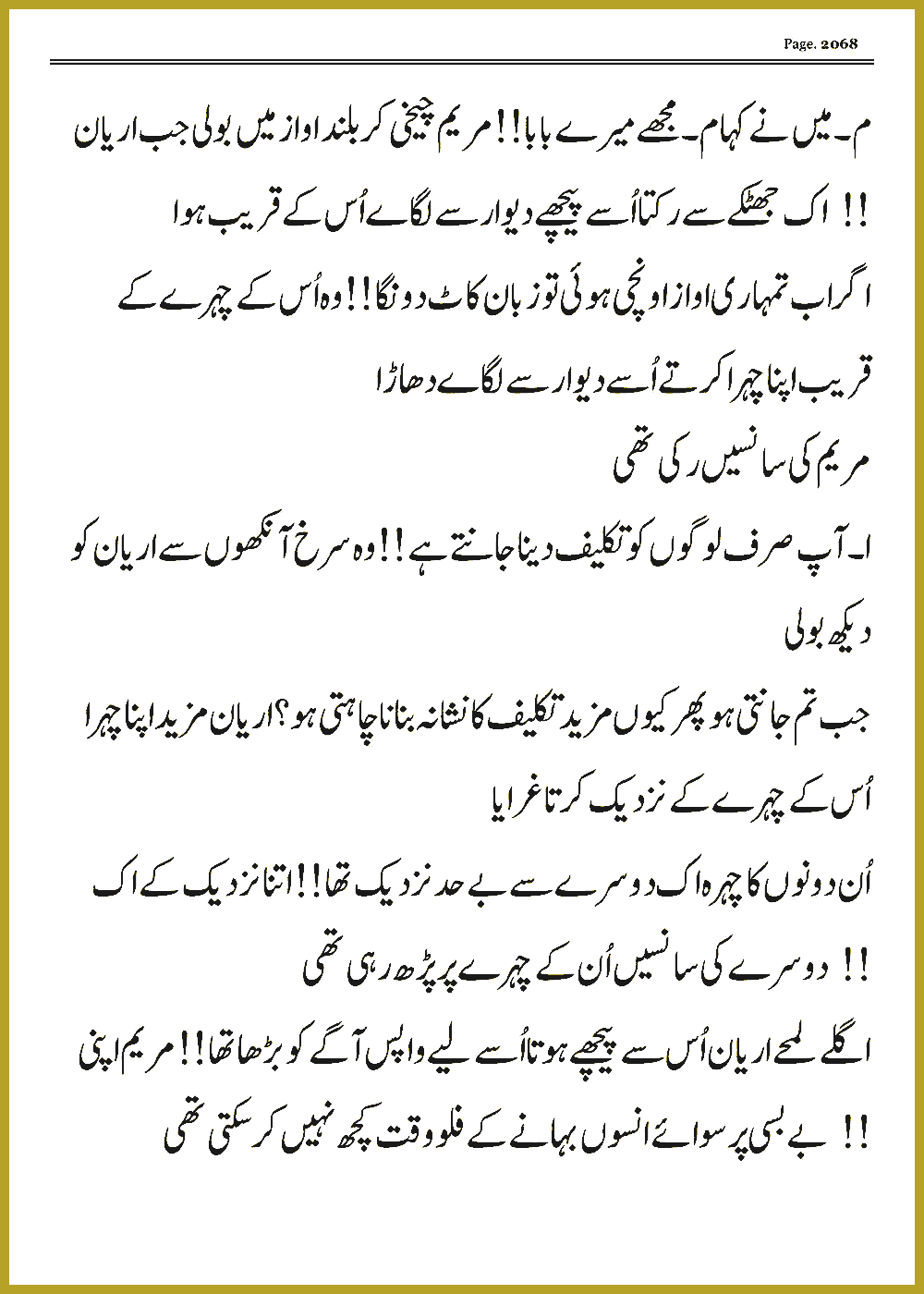 Page 2068, page 1