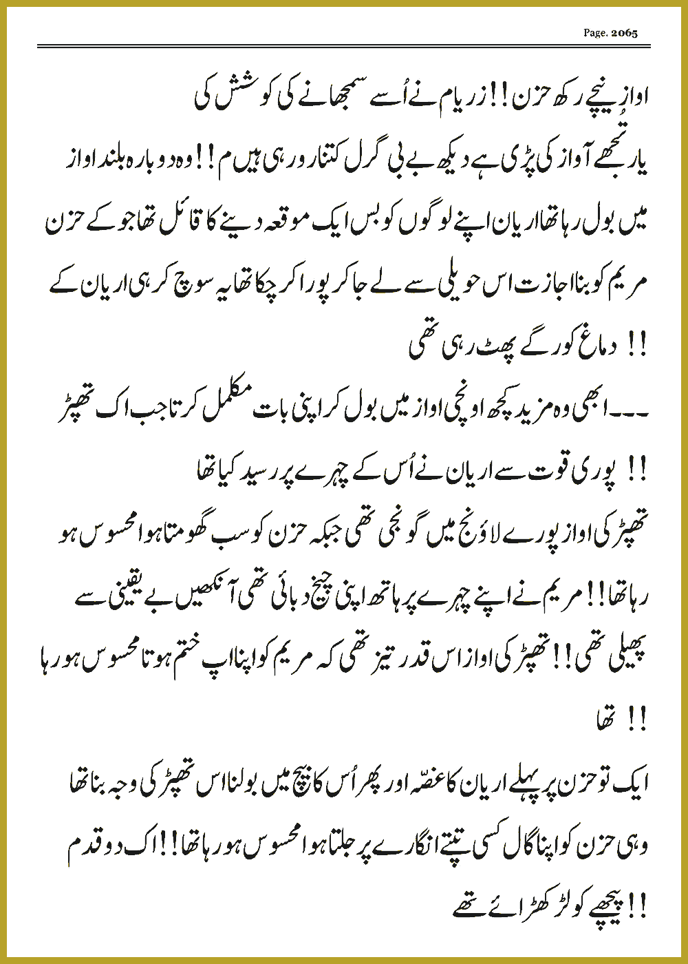 Page 2065, page 1