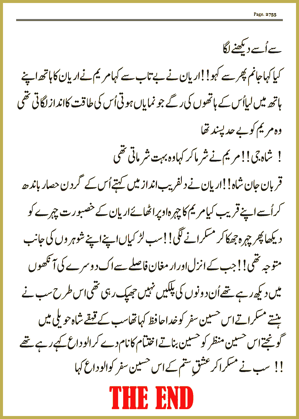 Page 2755, page 1