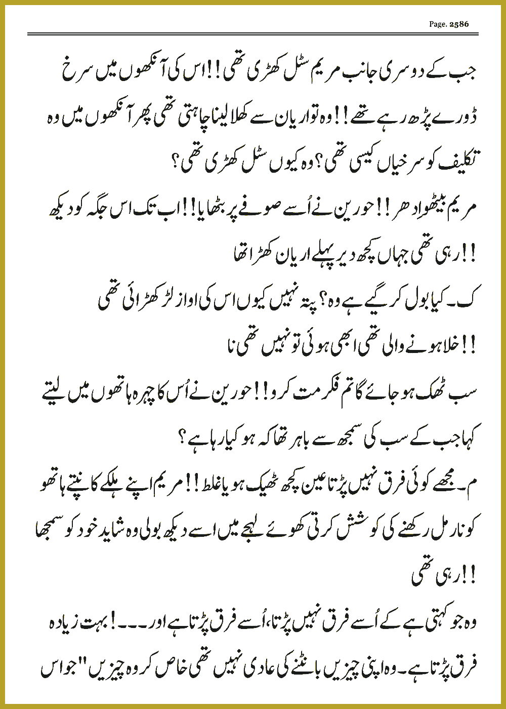 Page 2586, page 1