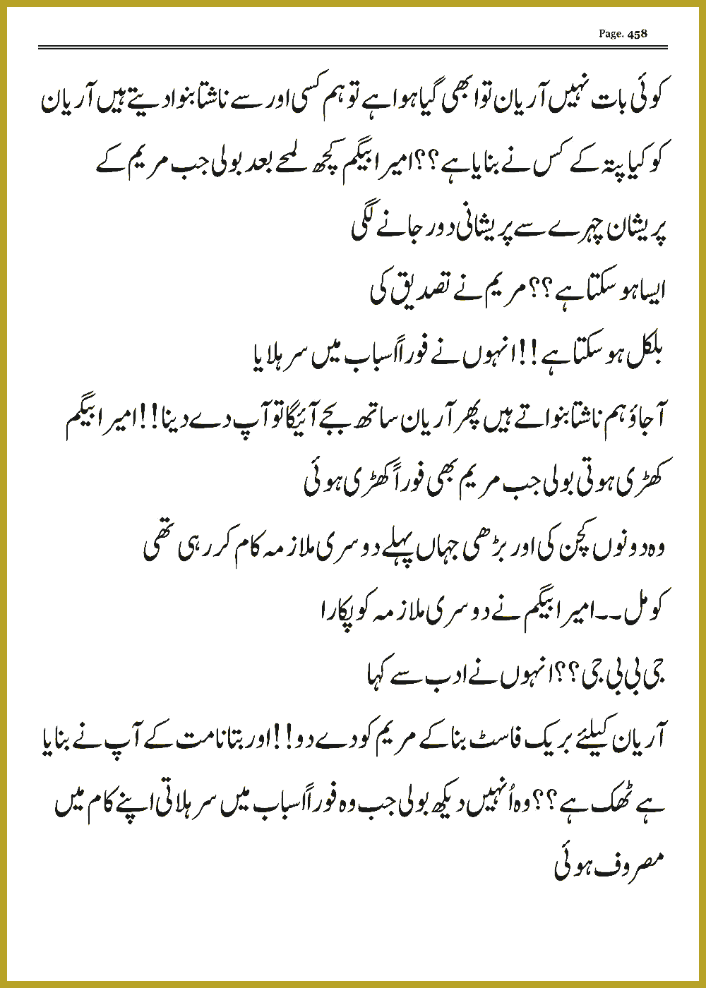 Page 457, page 1