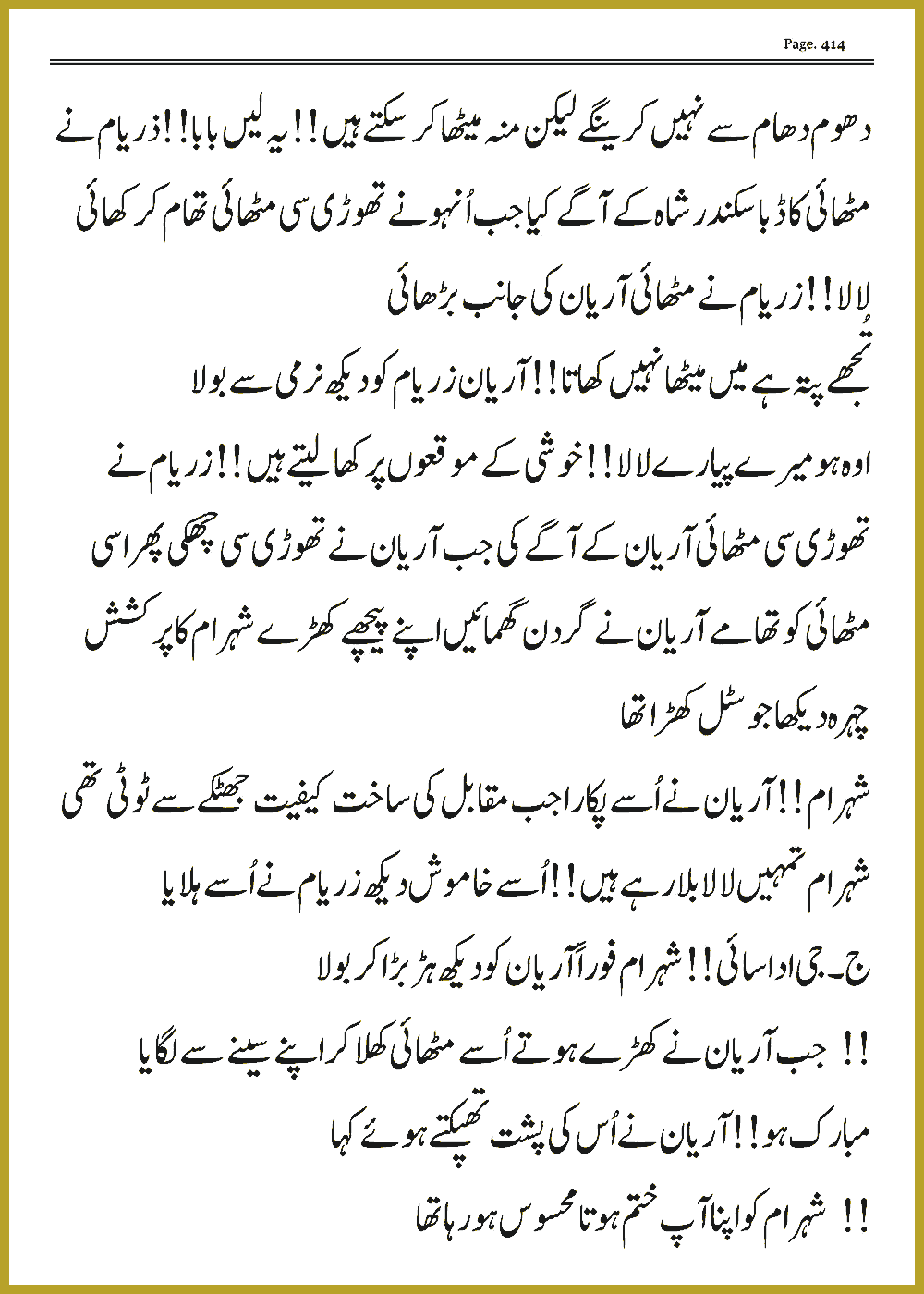 Page 413, page 1