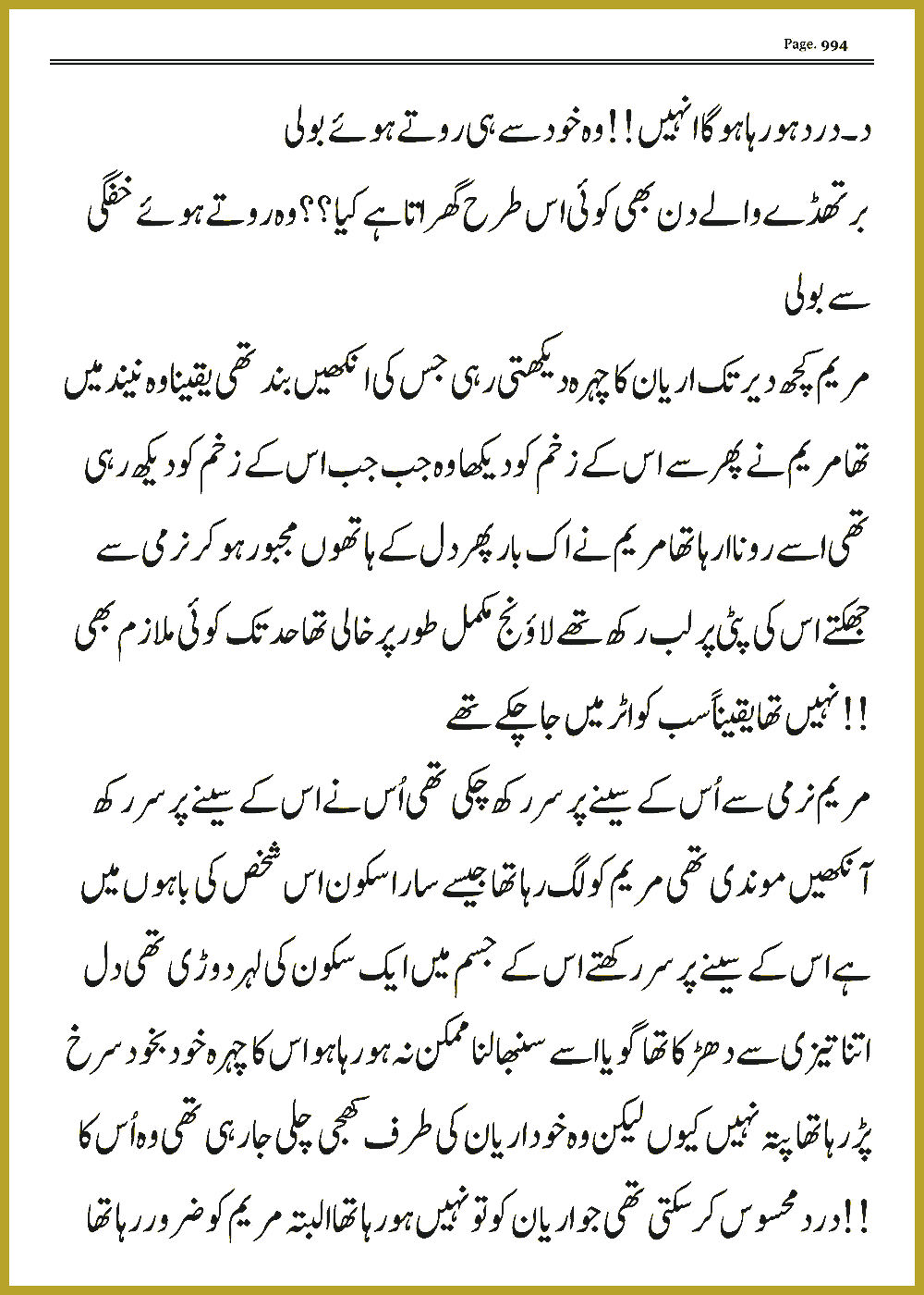 Page 993, page 1