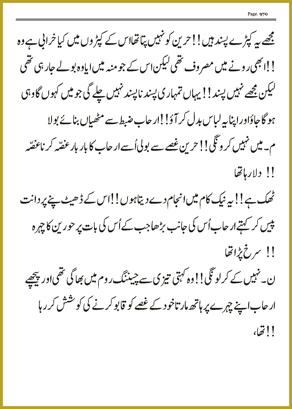 Page 969, page 1