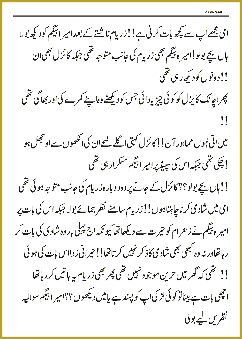 Page 943, page 1