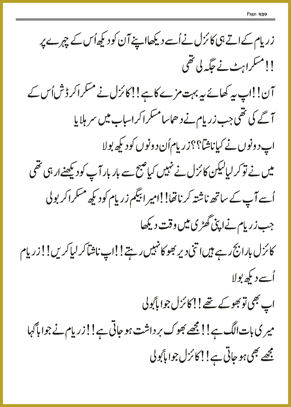 Page 938, page 1