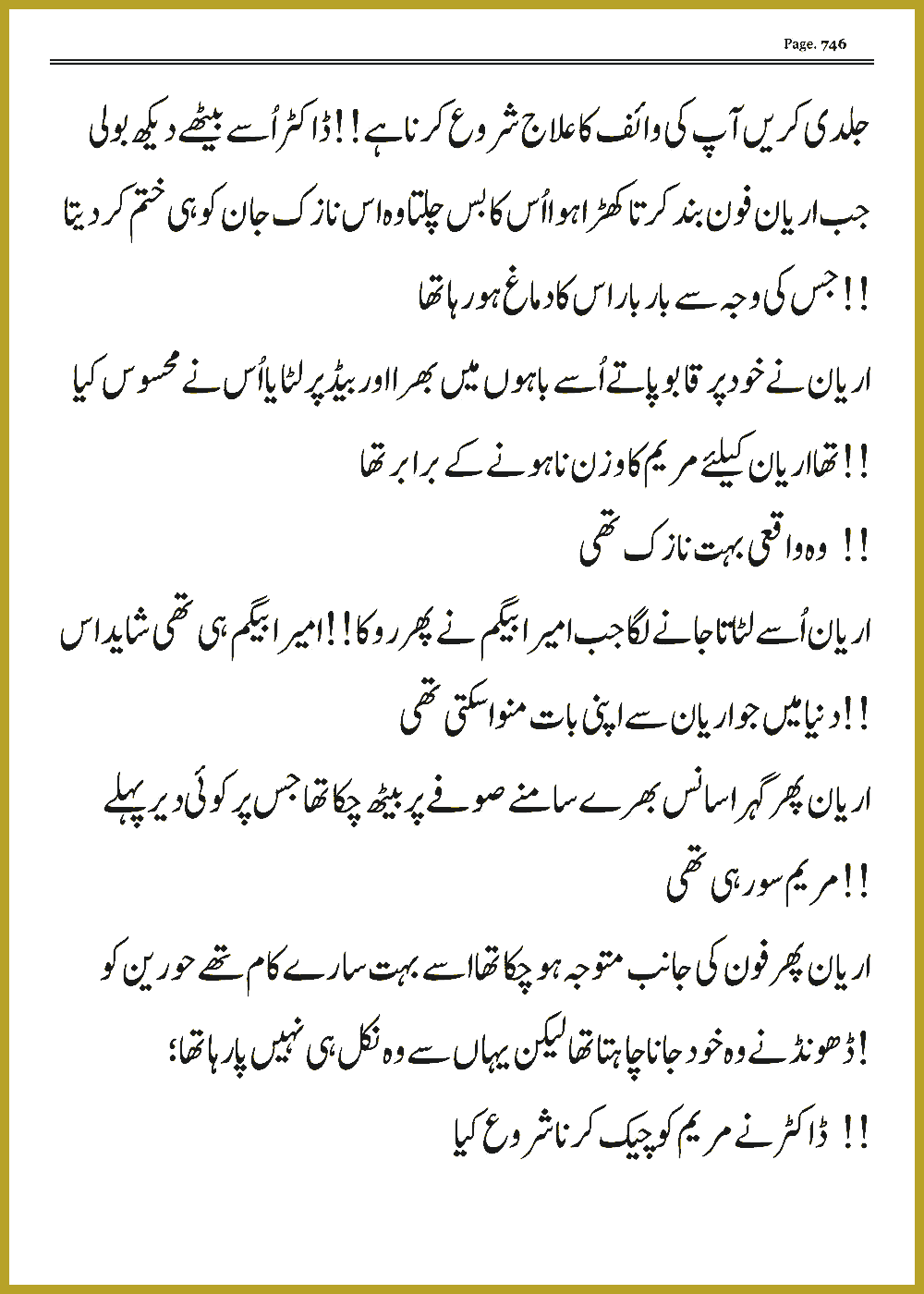 Page 745, page 1