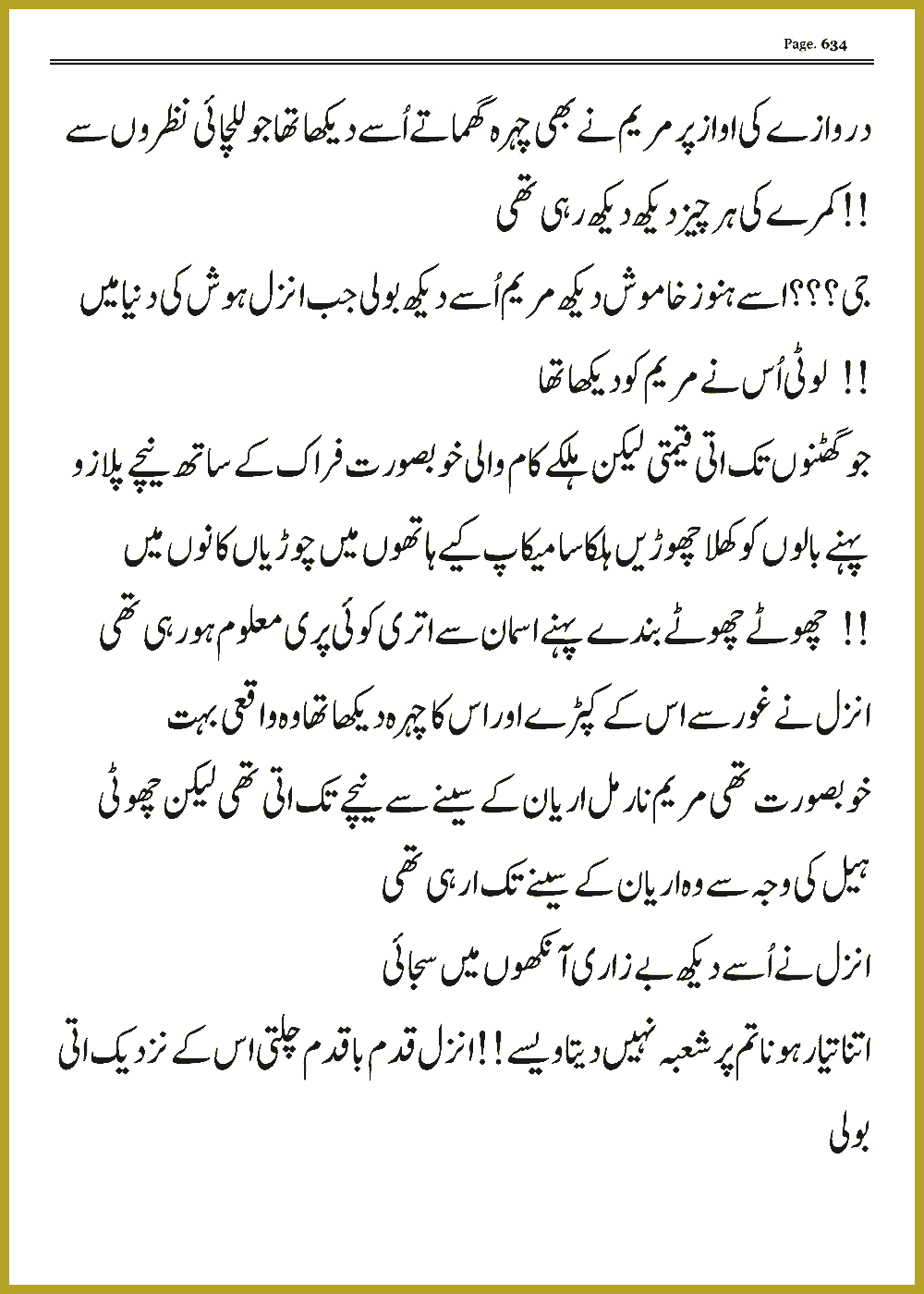 Page 633, page 1