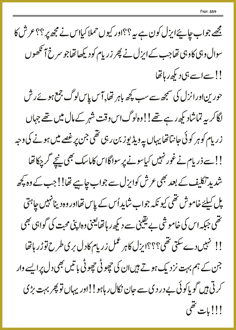 Page 558, page 1