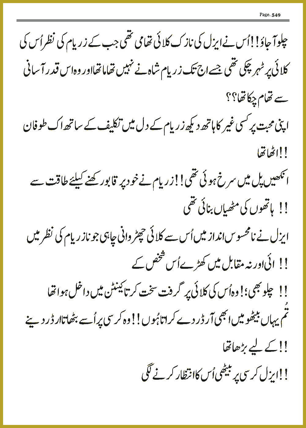 Page 548, page 1