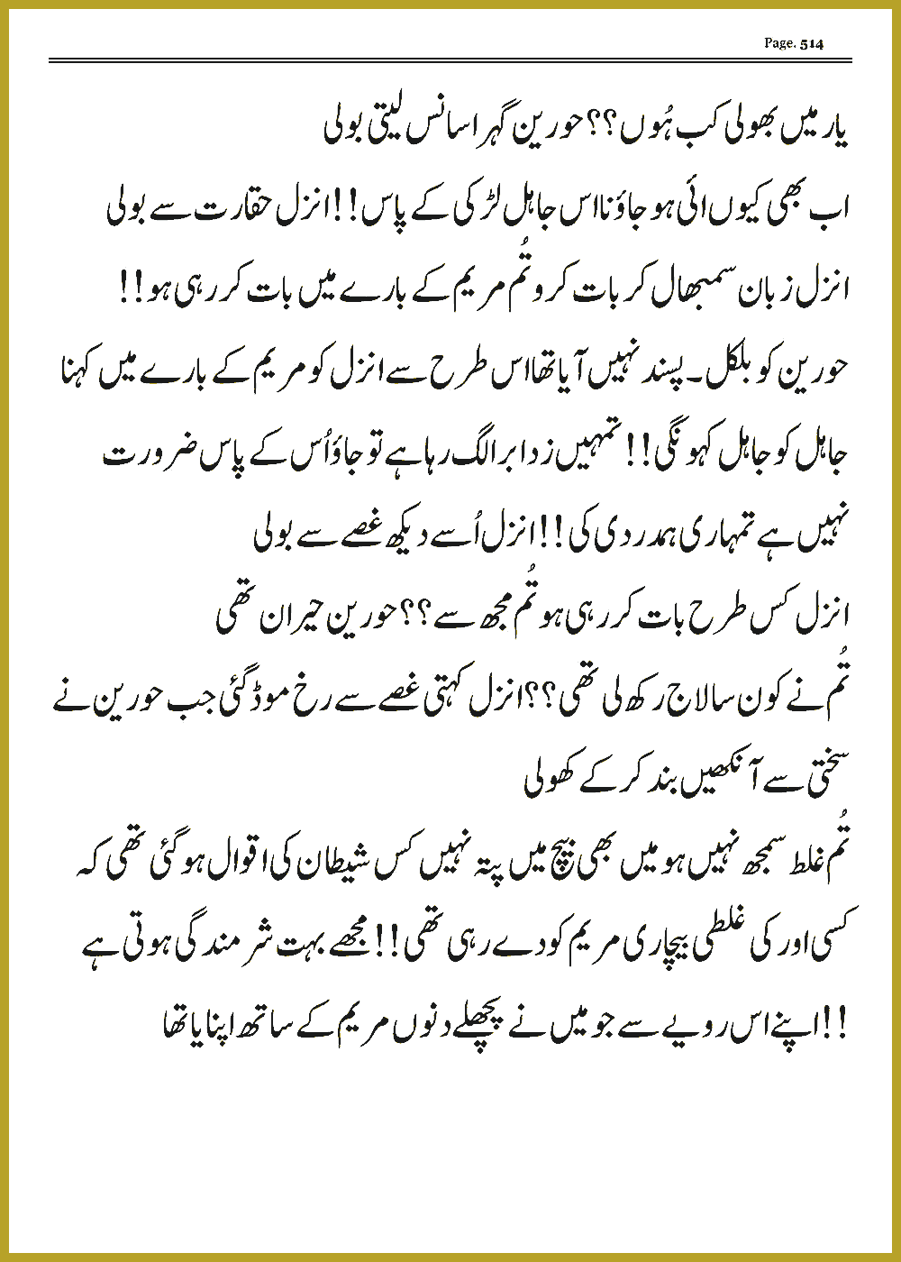 Page 513, page 1