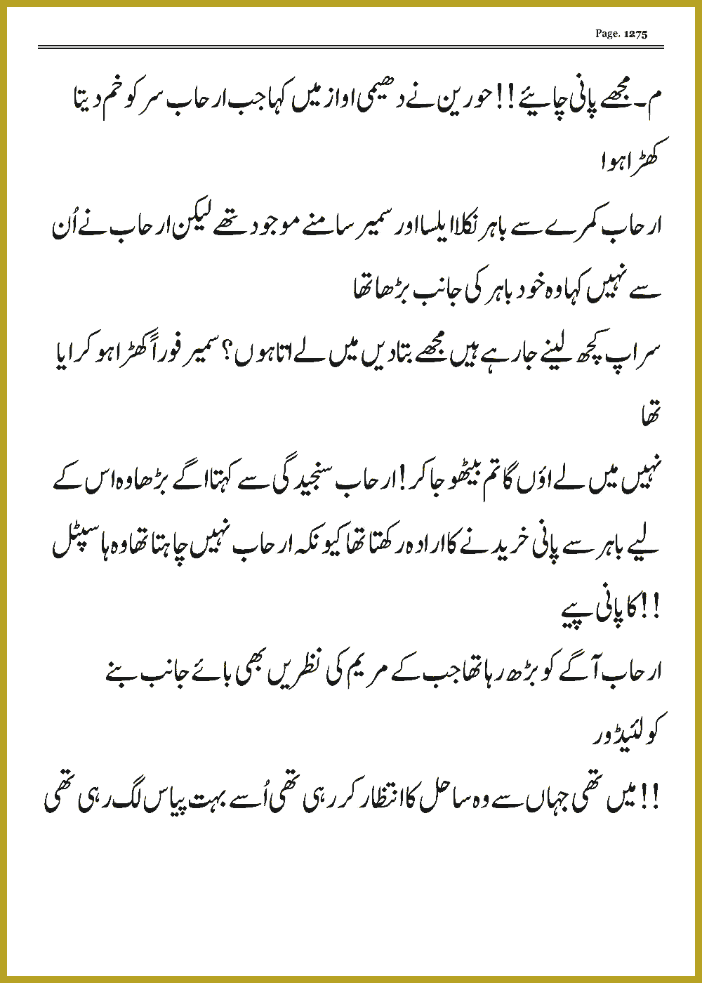 Page 1274, page 1