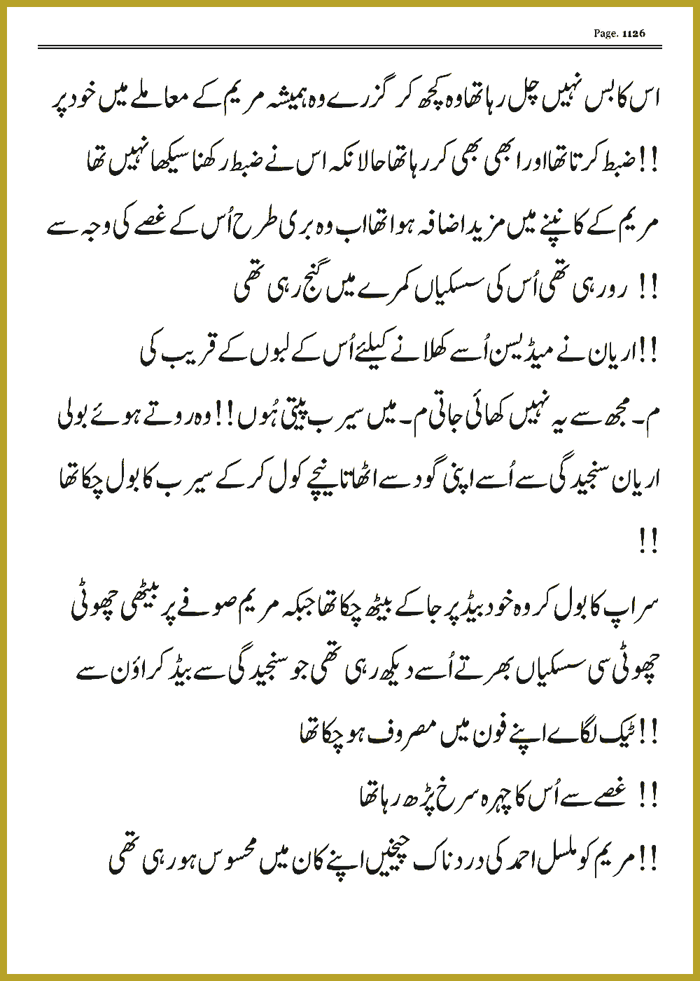 Page 1125, page 1