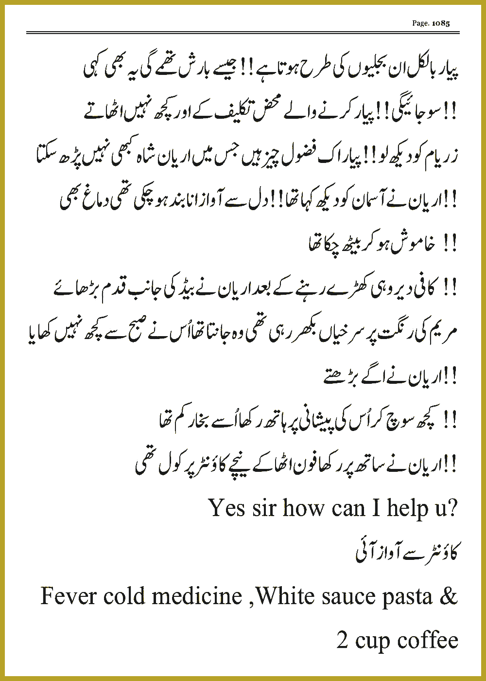 Page 1084, page 1