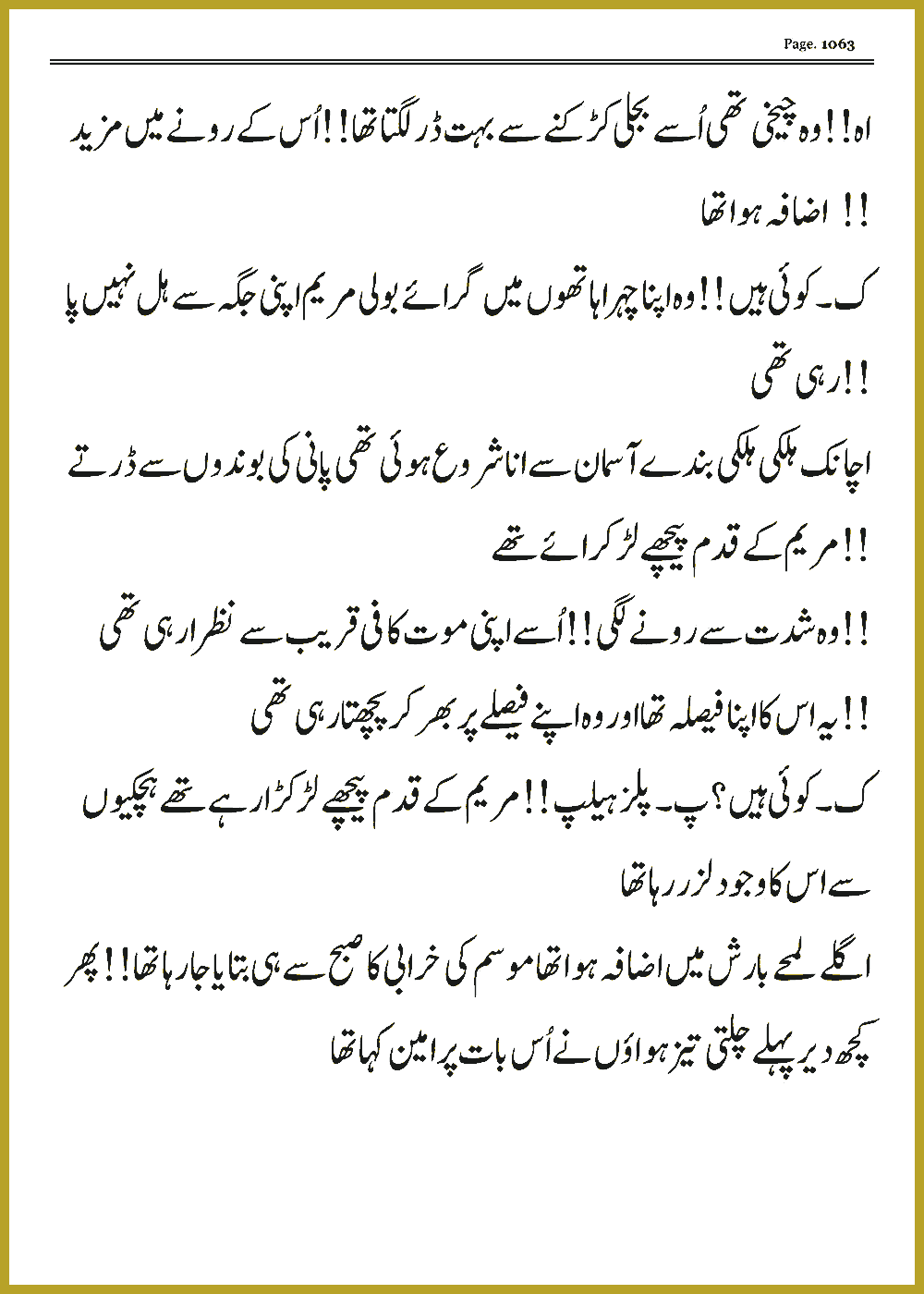 Page 1062, page 1
