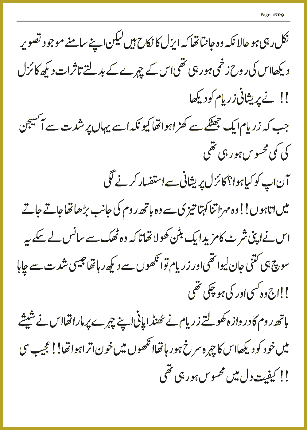 Page 1709, page 1