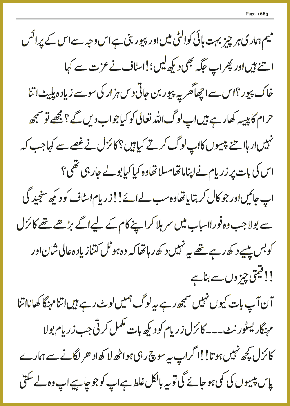 Page 1683, page 1