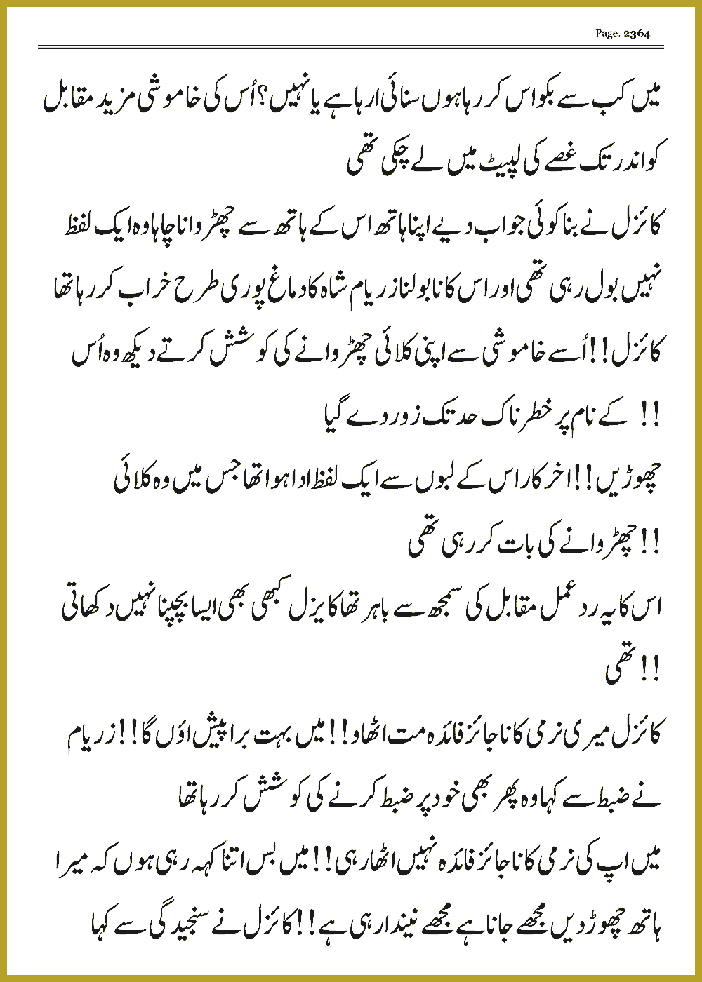 Page 2364, page 1