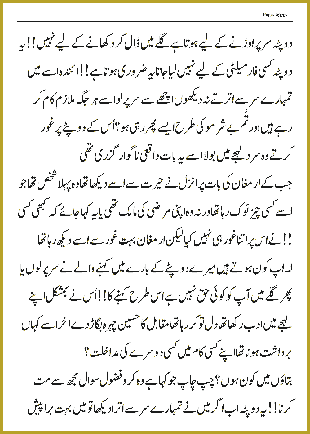 Page 2355, page 1