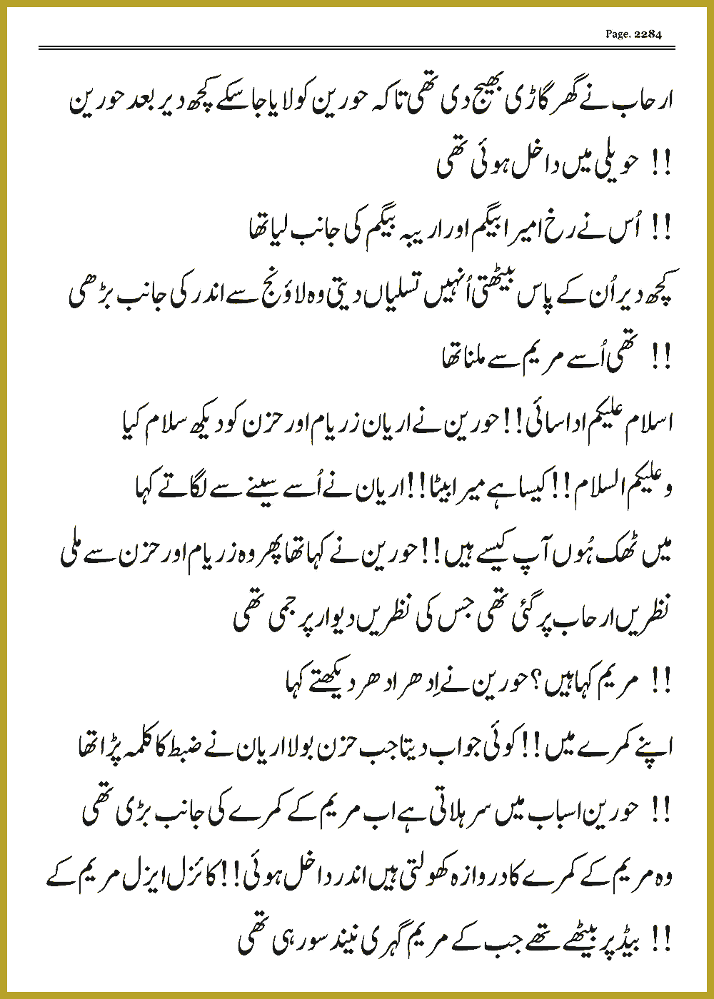 Page 2284, page 1