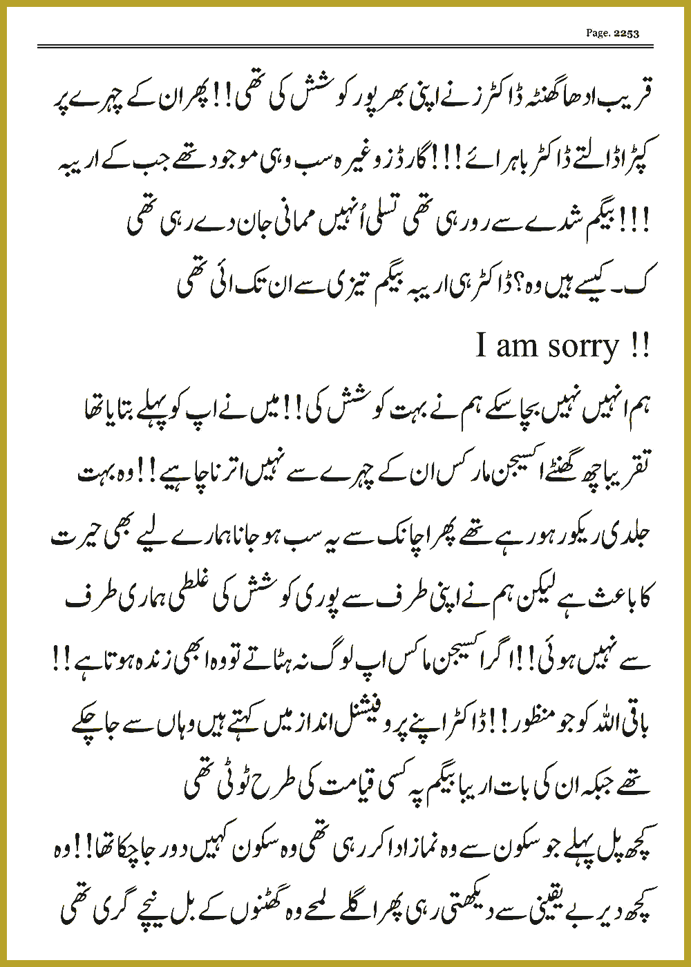 Page 2253, page 1