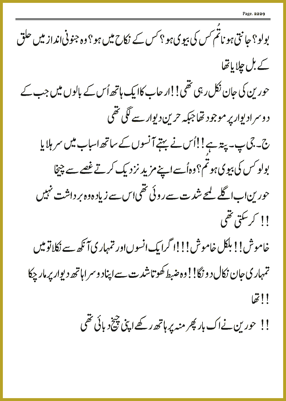 Page 2229, page 1