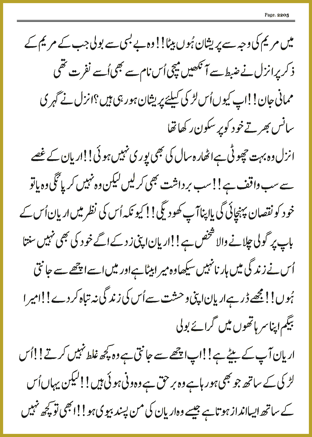 Page 2205, page 1
