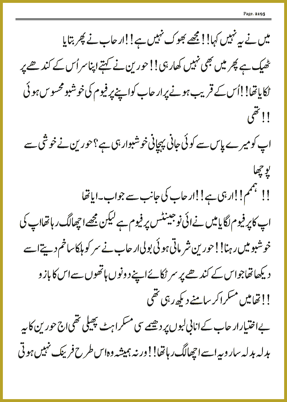Page 2195, page 1