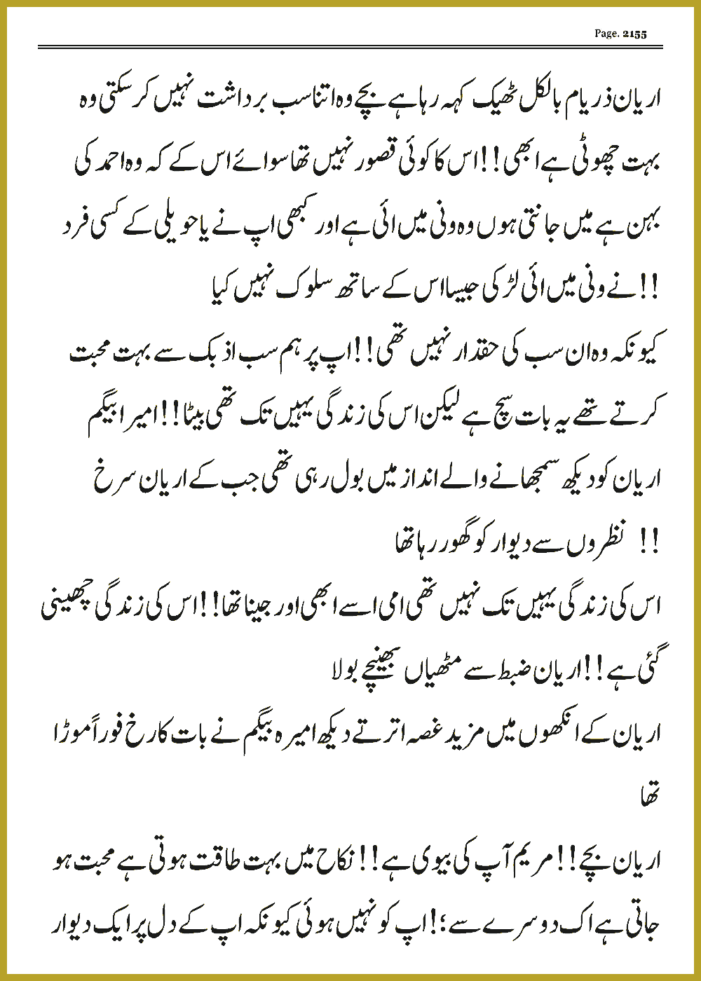 Page 2155, page 1