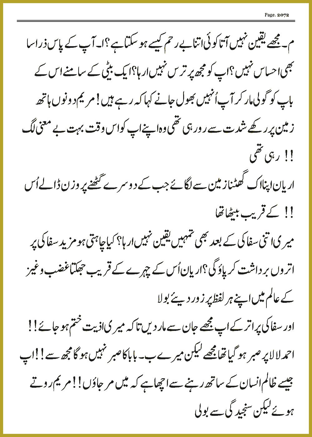 Page 2072, page 1